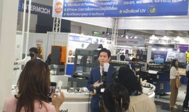 ภาพบรรยากาศงาน INTERMACH 2024